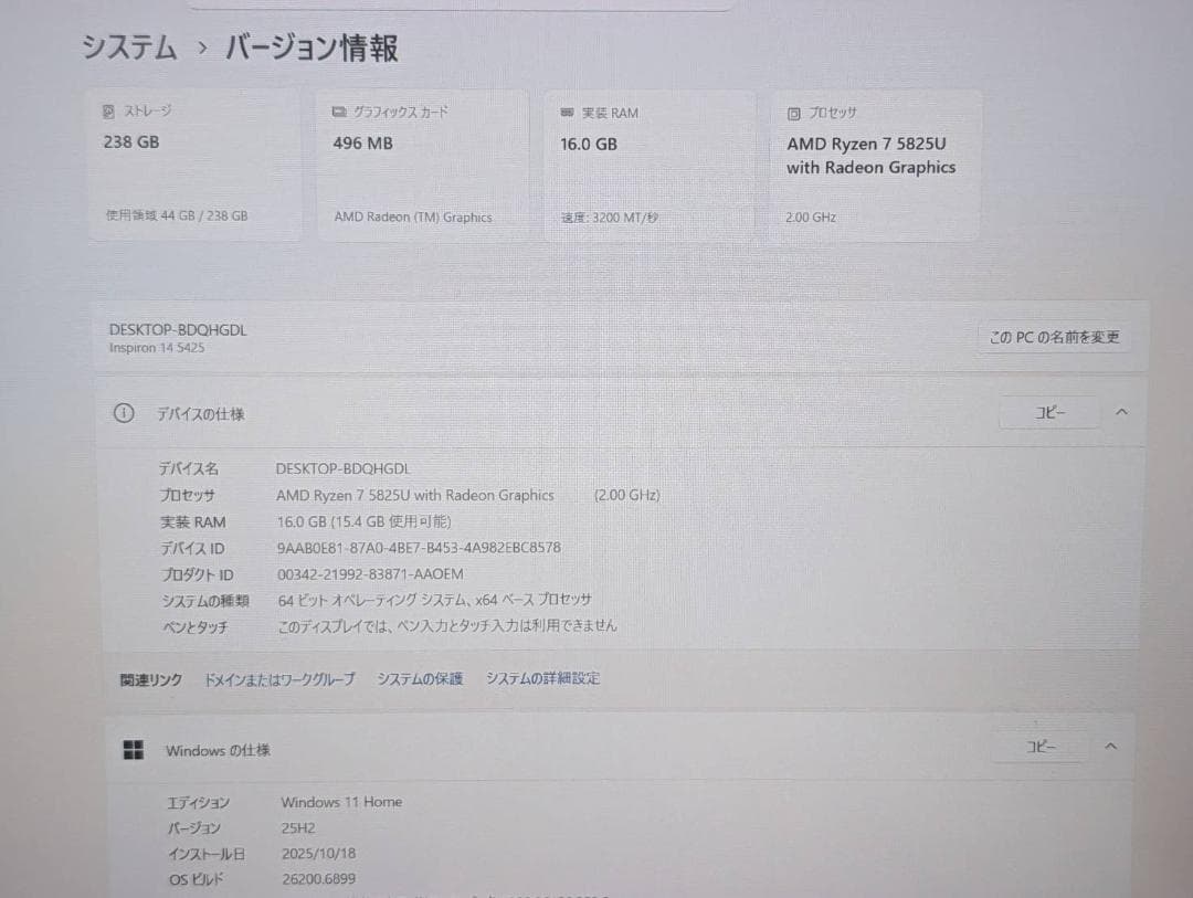 Windowsノート本体 Dell Inspiron 14 Ryzen7/16GB/SSD/Win11