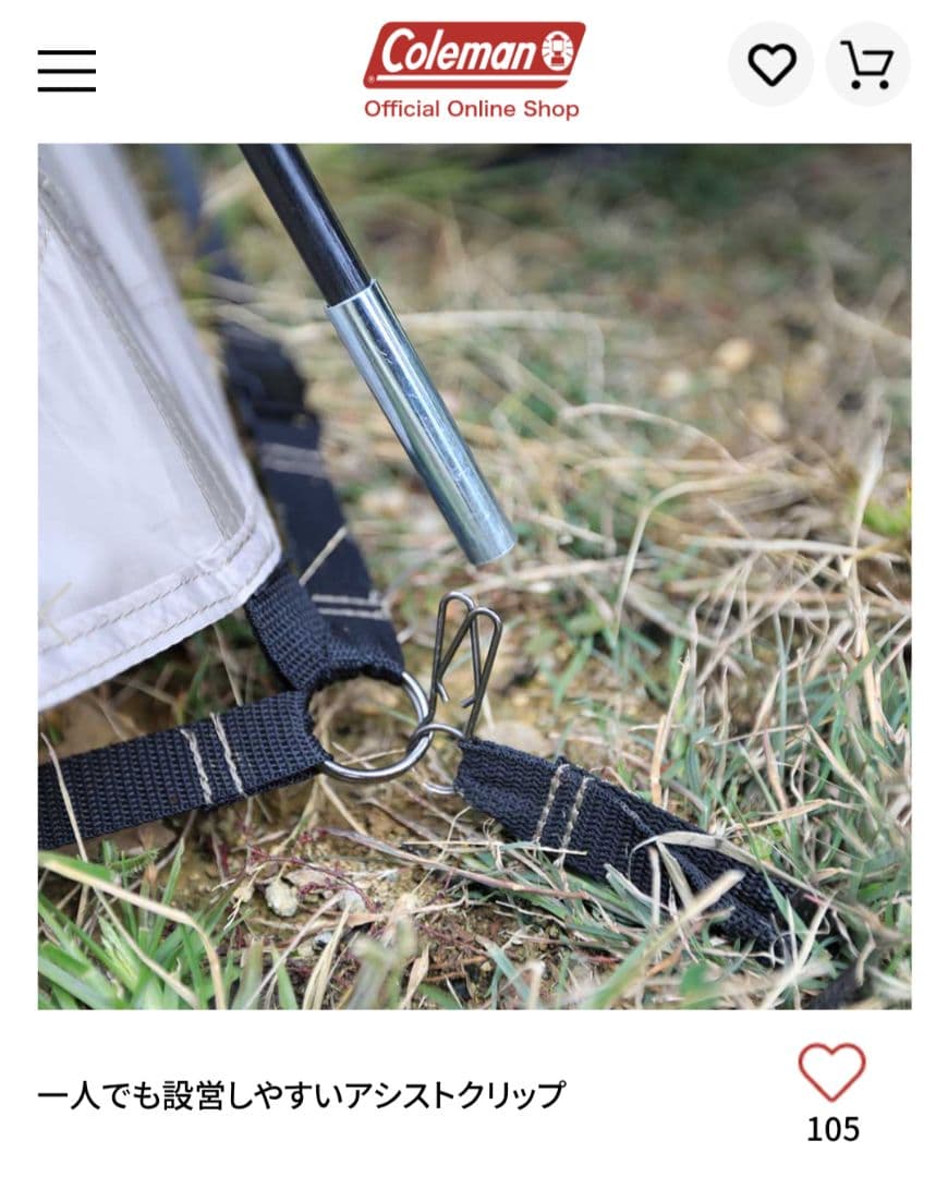 【Coleman】ルーミーフロントツールーム