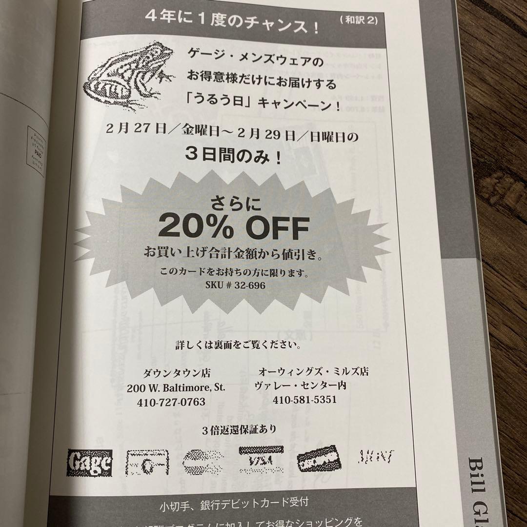 ダン・ケネディ　マーケティング　ブレイクスルー DVD テキスト　ダイレクト出版