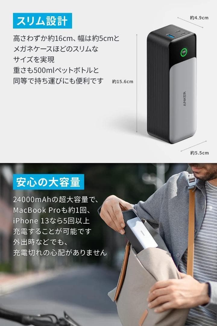 【新品未使用】Anker 737 Power Bank（Core 24000）