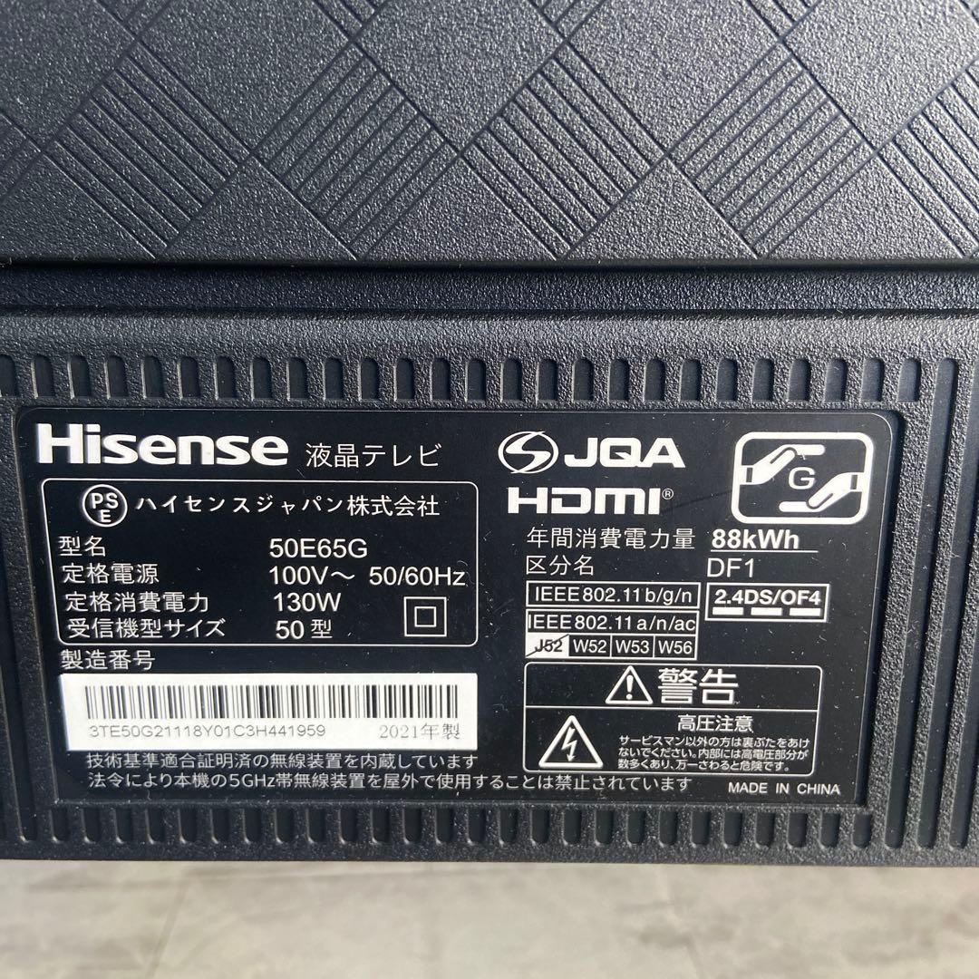 Hisense テレビ　50インチ　50E65G 4K ハイセンス　液晶テレビ
