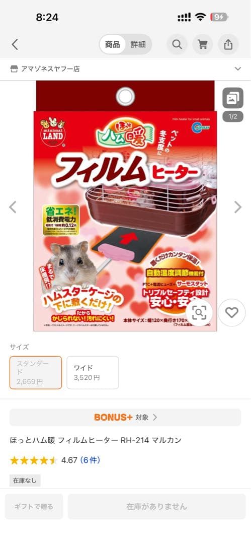 SANKO ルーミィ60 グランスペース 小動物用ケージ　その他　飼育用品
