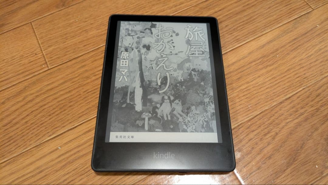 【セール‼️】Kindle Paperwhite 11世代8GB 広告なし