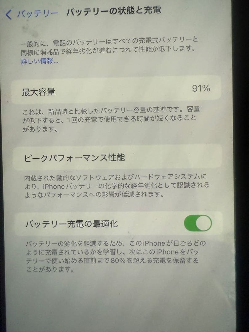 超美品！！iPhone 14 Plus イエロー 256 GB SIMフリー
