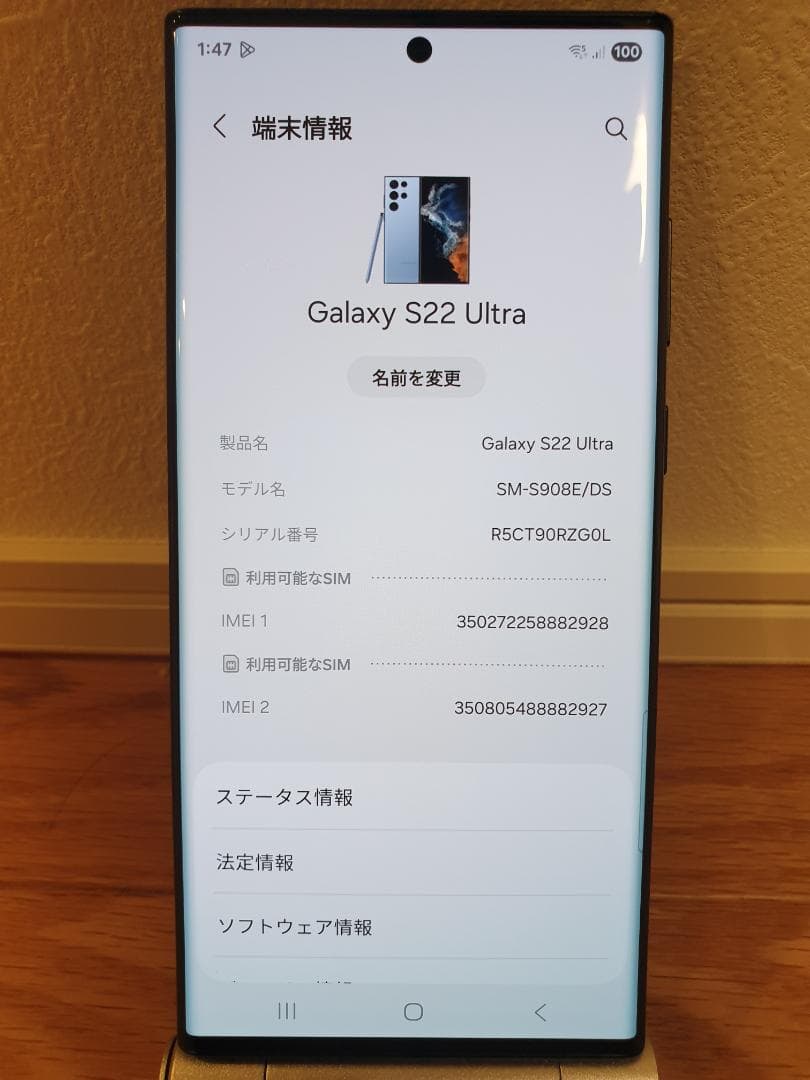 817012274437　SAMSUNG Galaxy S22 Ultra