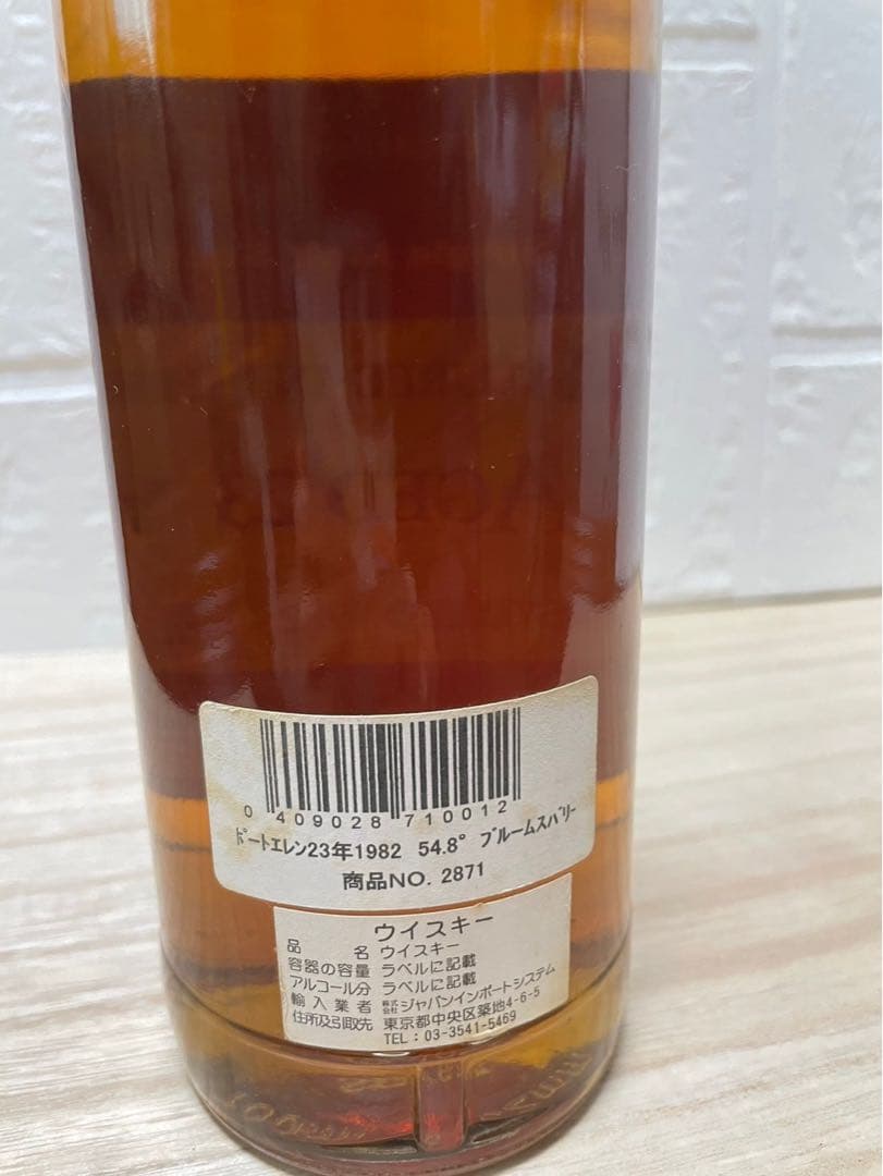 ブラームスバリー ポートエレン23年マチュアード イン シェリーカスク