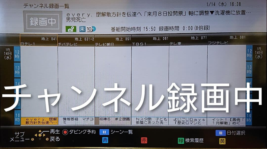 1/25迄/3TB/パナソニック/DMR-BXT870/全録/3番組同時録画