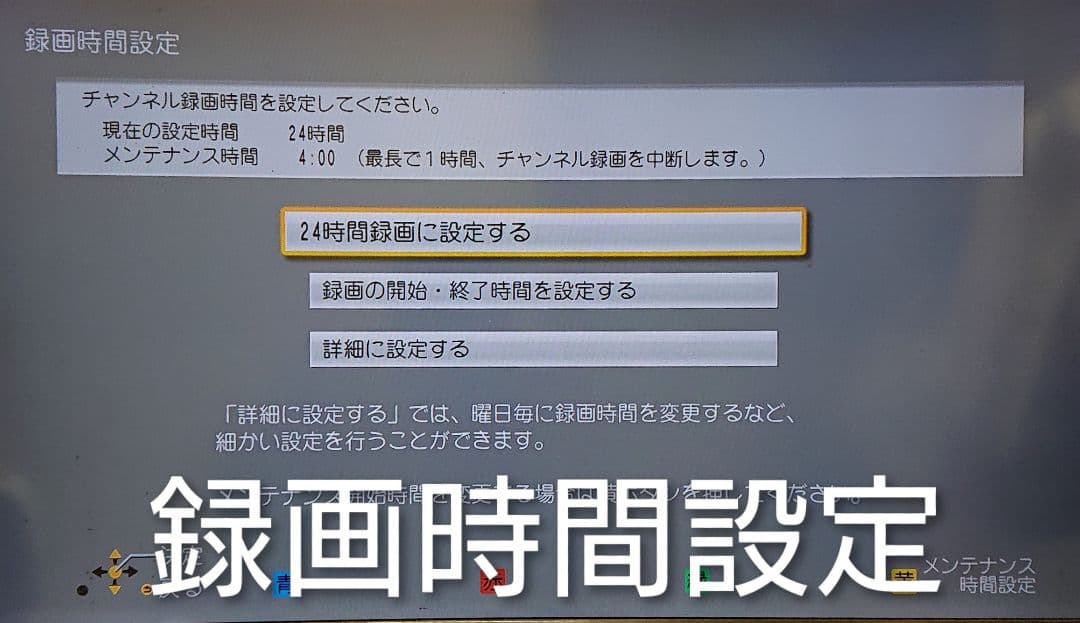 1/25迄/3TB/パナソニック/DMR-BXT870/全録/3番組同時録画