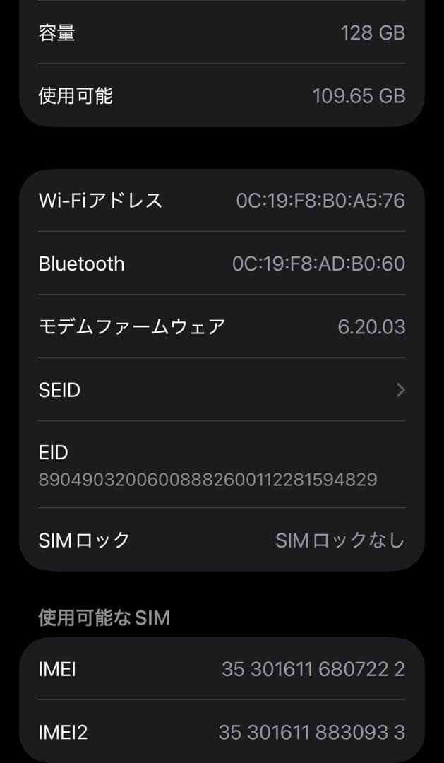 iPhone12 mini ホワイト128GB