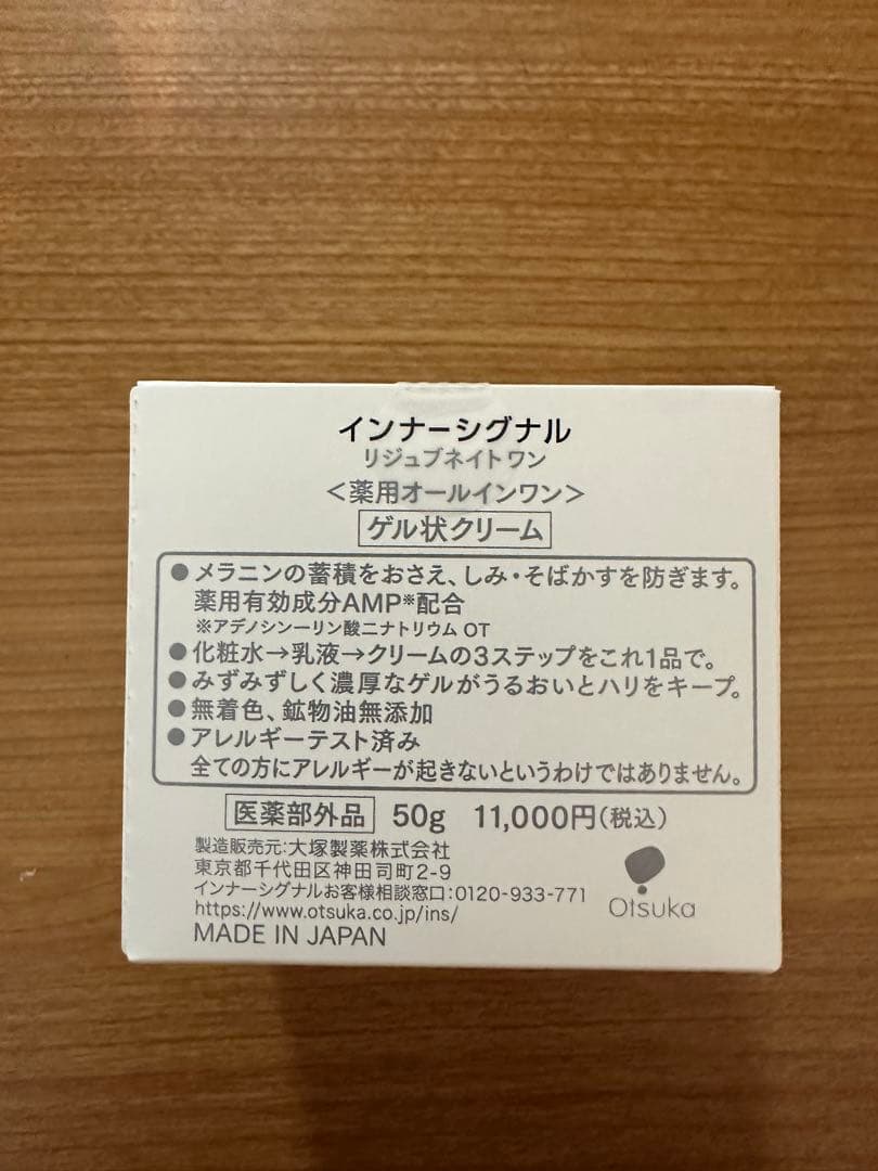 大塚製薬 インナーシグナル リジュブネイトワン 50g mk