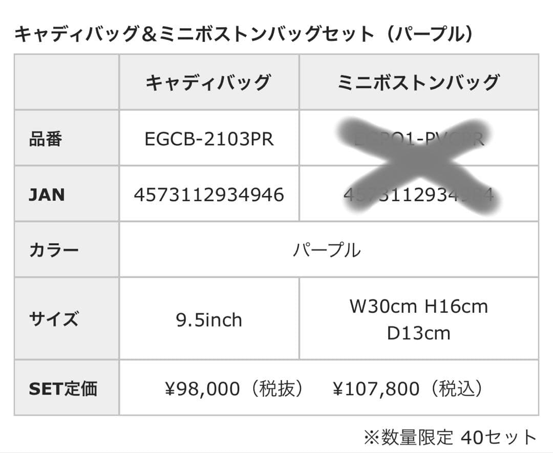 【新品】elite grips エリートグリップ キャディバッグ パープル