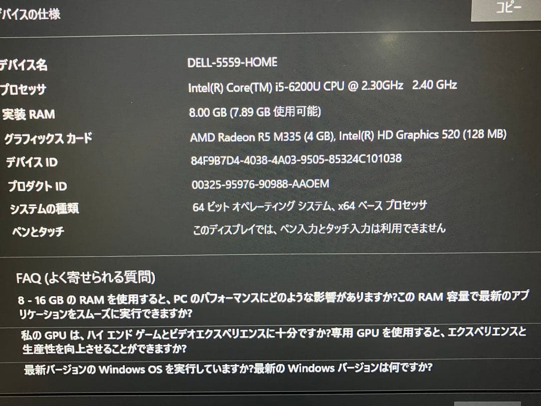 DELL Inspiron 5559 ノートPC中古完動品❣️