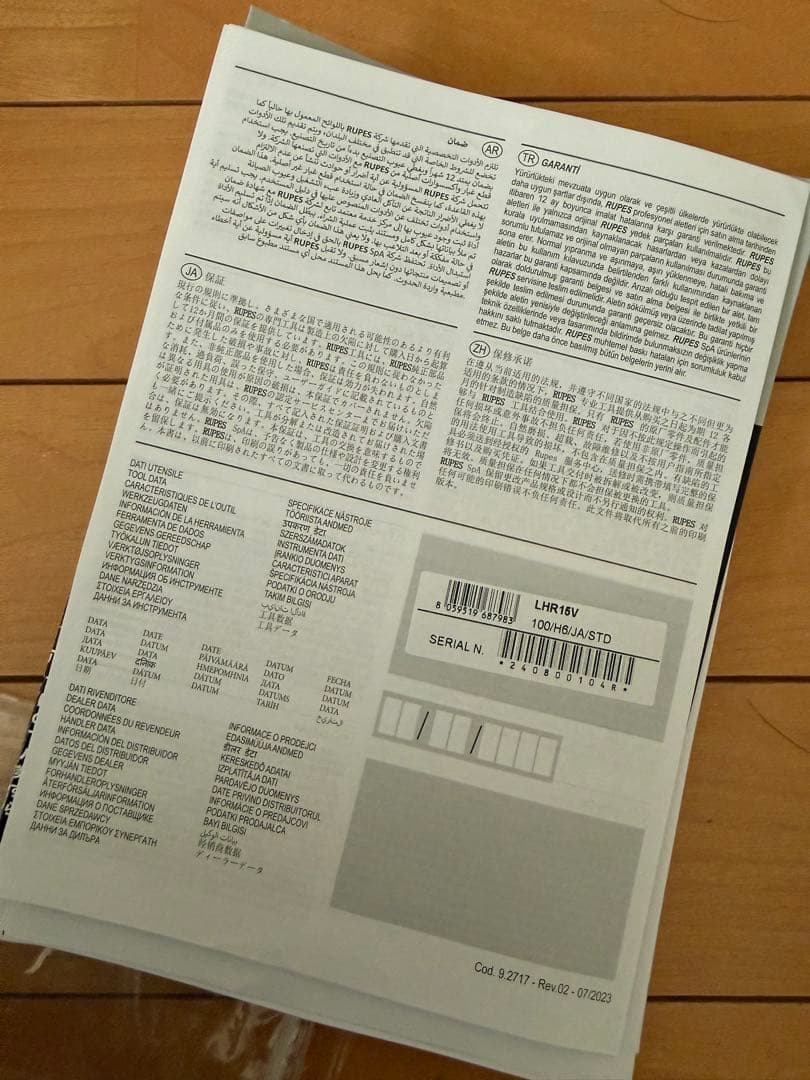 D*o様 ルペス LHR15 Mark5 ポリッシャー マーク5