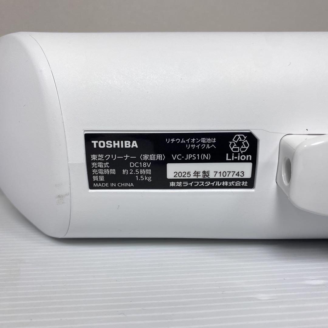 【ほぼ新品】東芝 紙パック式コードレスクリーナー VPJ-PS1