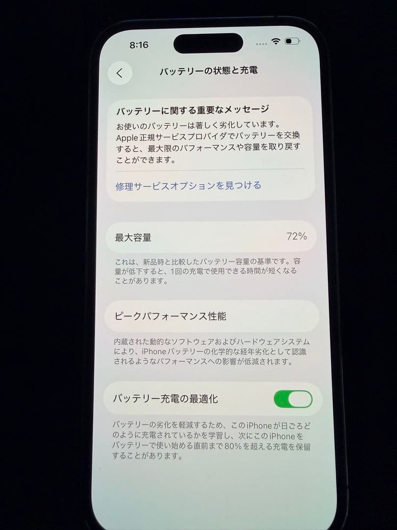 最値下げ　iPhone 14 Pro 256GB ディープパープル 動作確認済