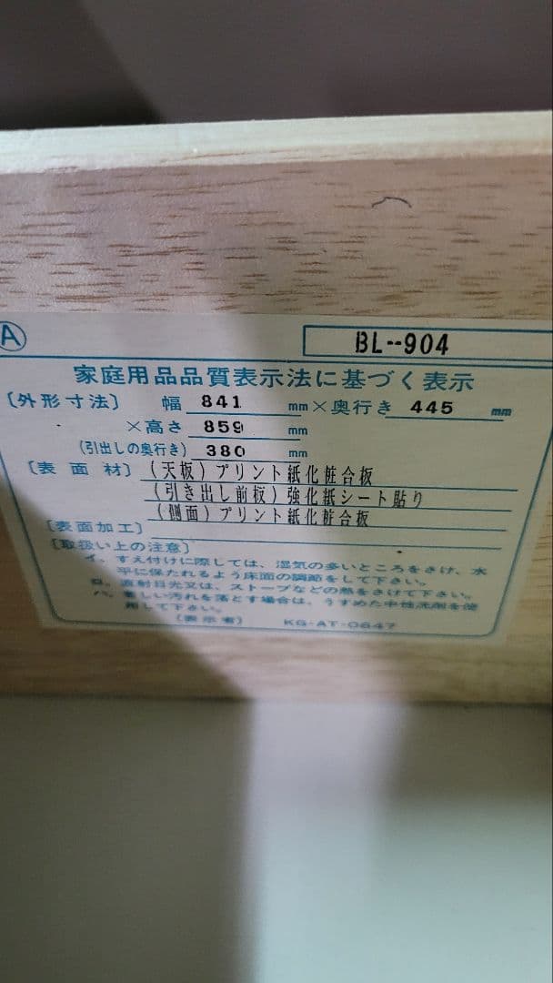 チェスト✨お洒落