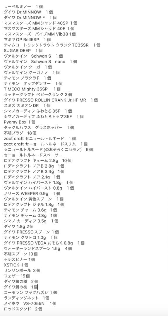 管釣り引退セット トラウト　ルアーセット【タックルボックス　ランディングネット】