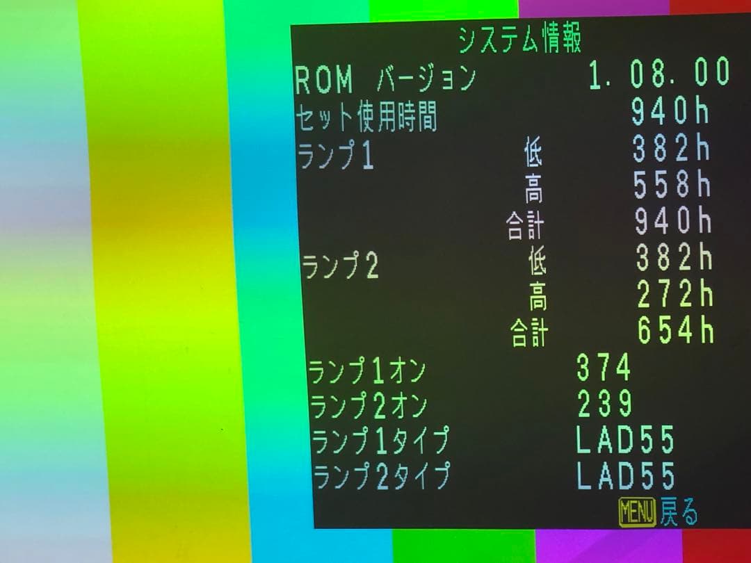 PANASONIC プロジェクター TH-D5600L ★5000ルーメン