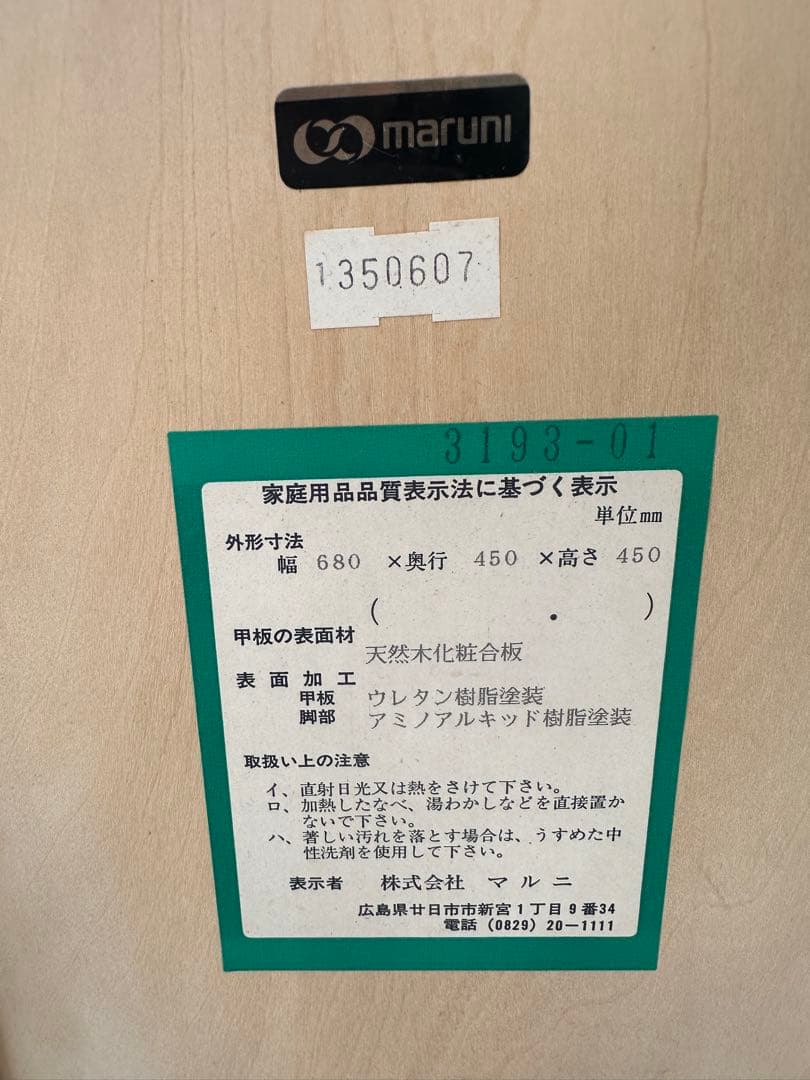 マルニ木工 maruni 地中海 ロイヤル サイドテーブル 管理No.※i4※