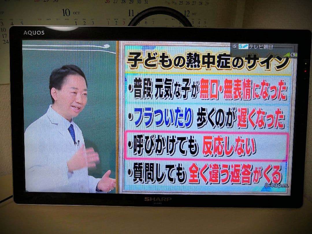 SHARP テレビ　壁掛け or 自立