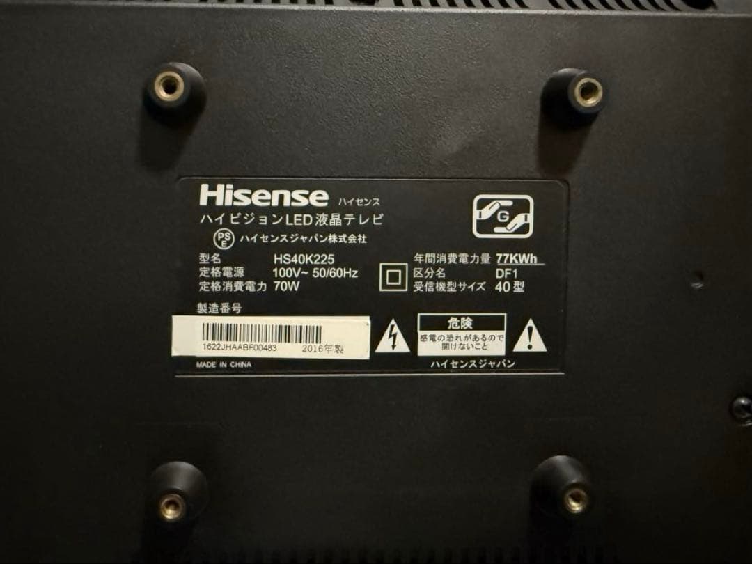 Hisense 40インチ液晶テレビ HS40K225