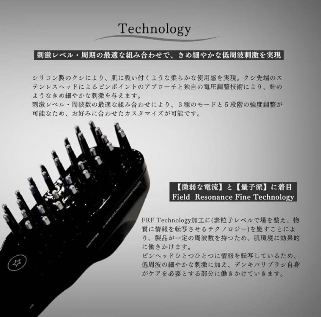 電気バリブラシ エレクトロン 美顔器 エレクトリックバリブラシ ブラック