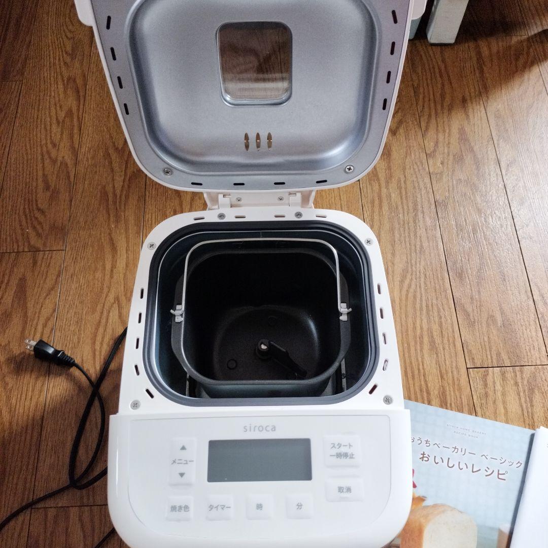 siroca ホームベーカリー SB-1D251 美品　説明書、レシピブック付き