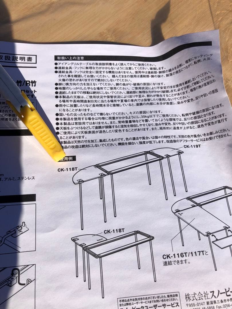 IGT マルチファンションテーブルコーナーL竹 CK118T 箱違い