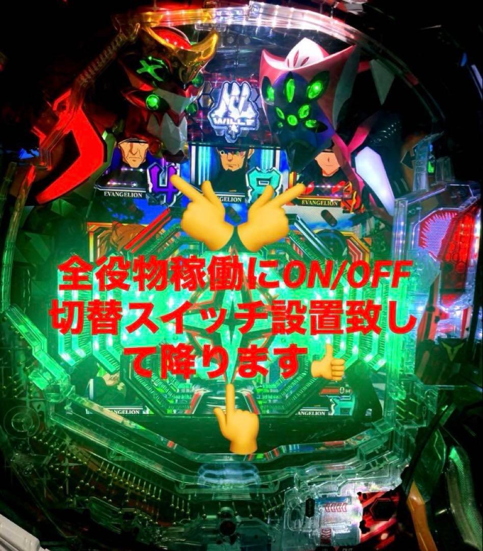 ⭐️パチンコ実機＊フルオート&循環両仕様＊シン・エヴァンゲリオンTypeレイ送料込
