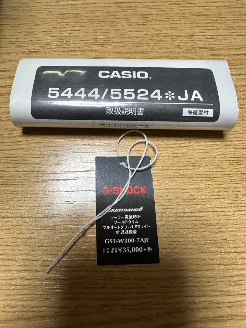 美品 G-SHOCK GST-W300-7AJF G-STEEL 白 電波