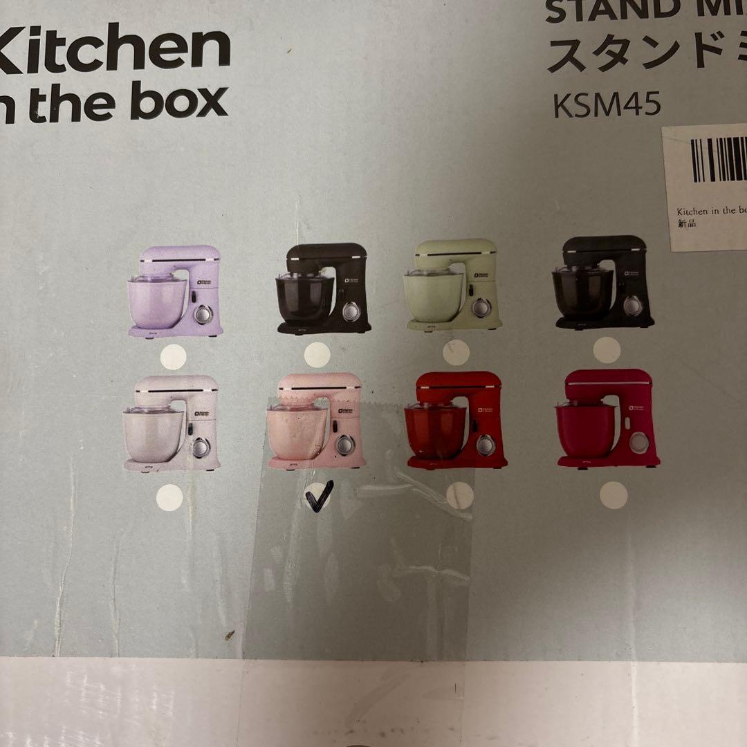 Kitchen in the box スタンドミキサー 4.5L+5Lダブルボウ