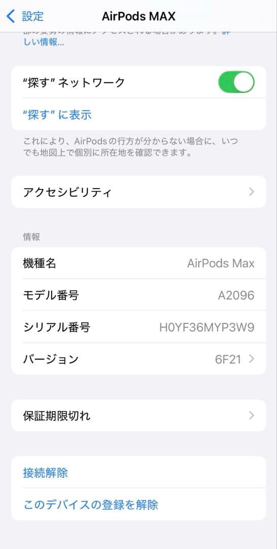 【美品】AirPods MAX スペースグレー