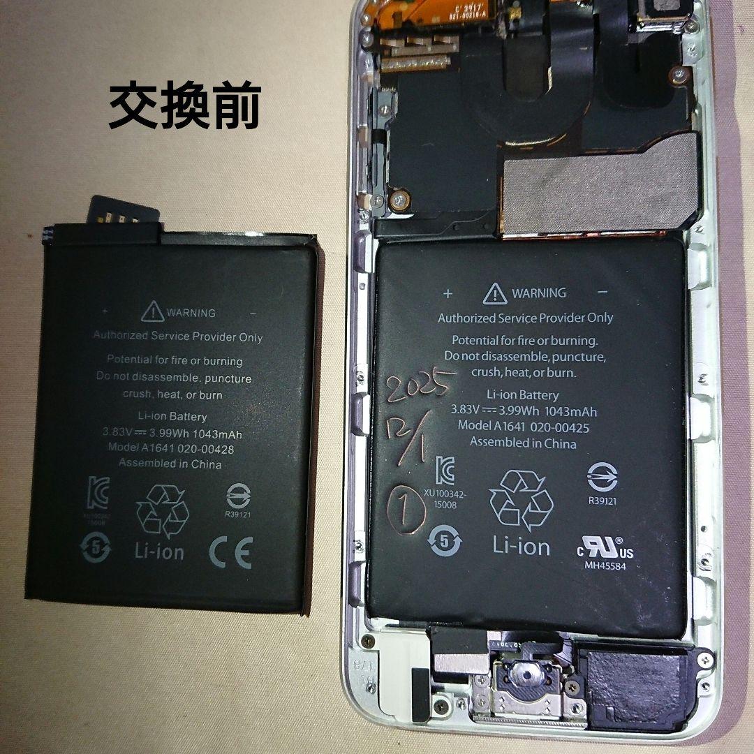 1141番.新品バッテリー iPod touch 第6世代 シルバー 32GB