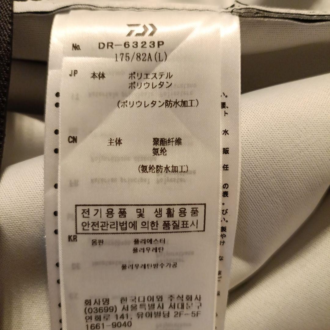 【新品】ダイワ PUオーシャン ハーフサロペット DR-6323P L