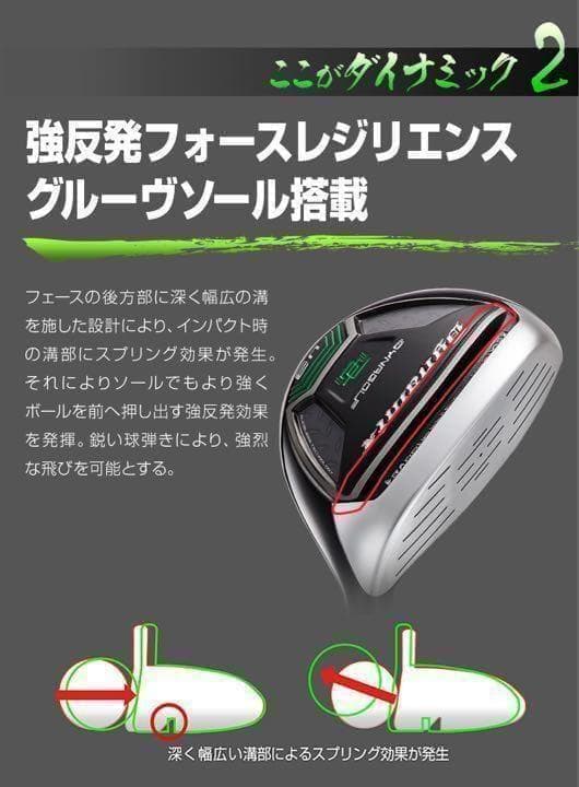 ◆激飛びFWが2本選べて大幅値下げ◆　ダイナミクス 適合限界強反発FW2本セット