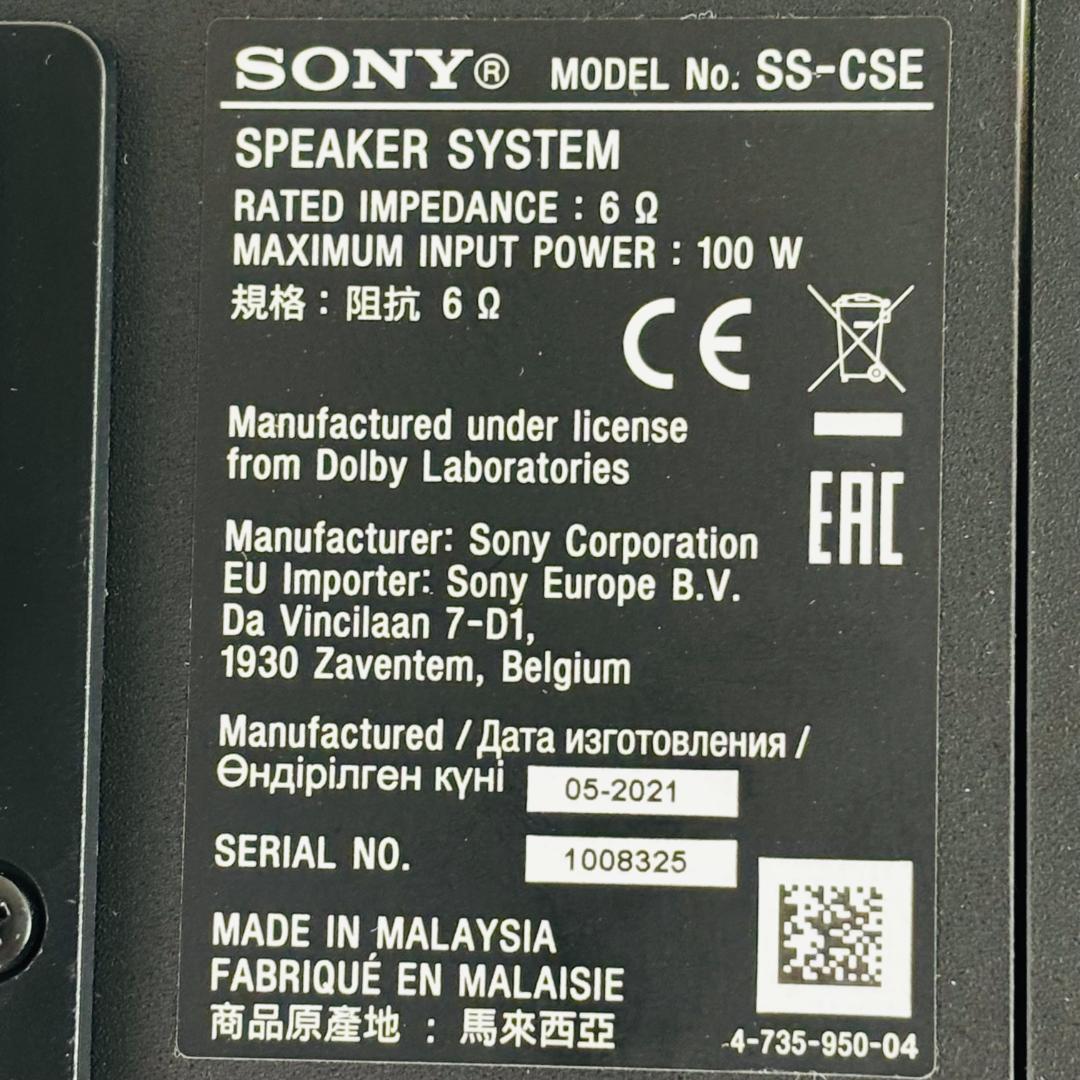 【2021年製】 SONY SS-CSE イネーブルドスピーカー 2台