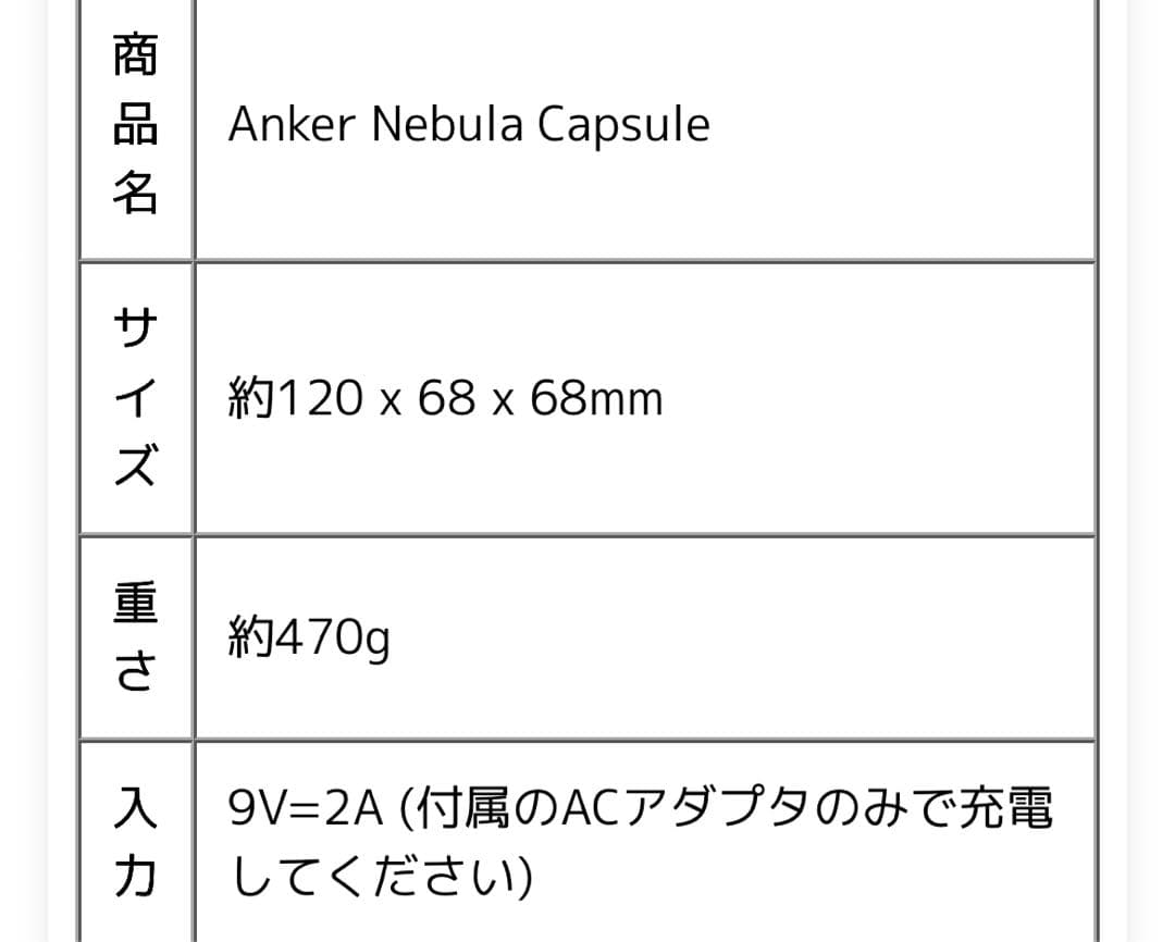 プロジェクター NEBULA Capsule