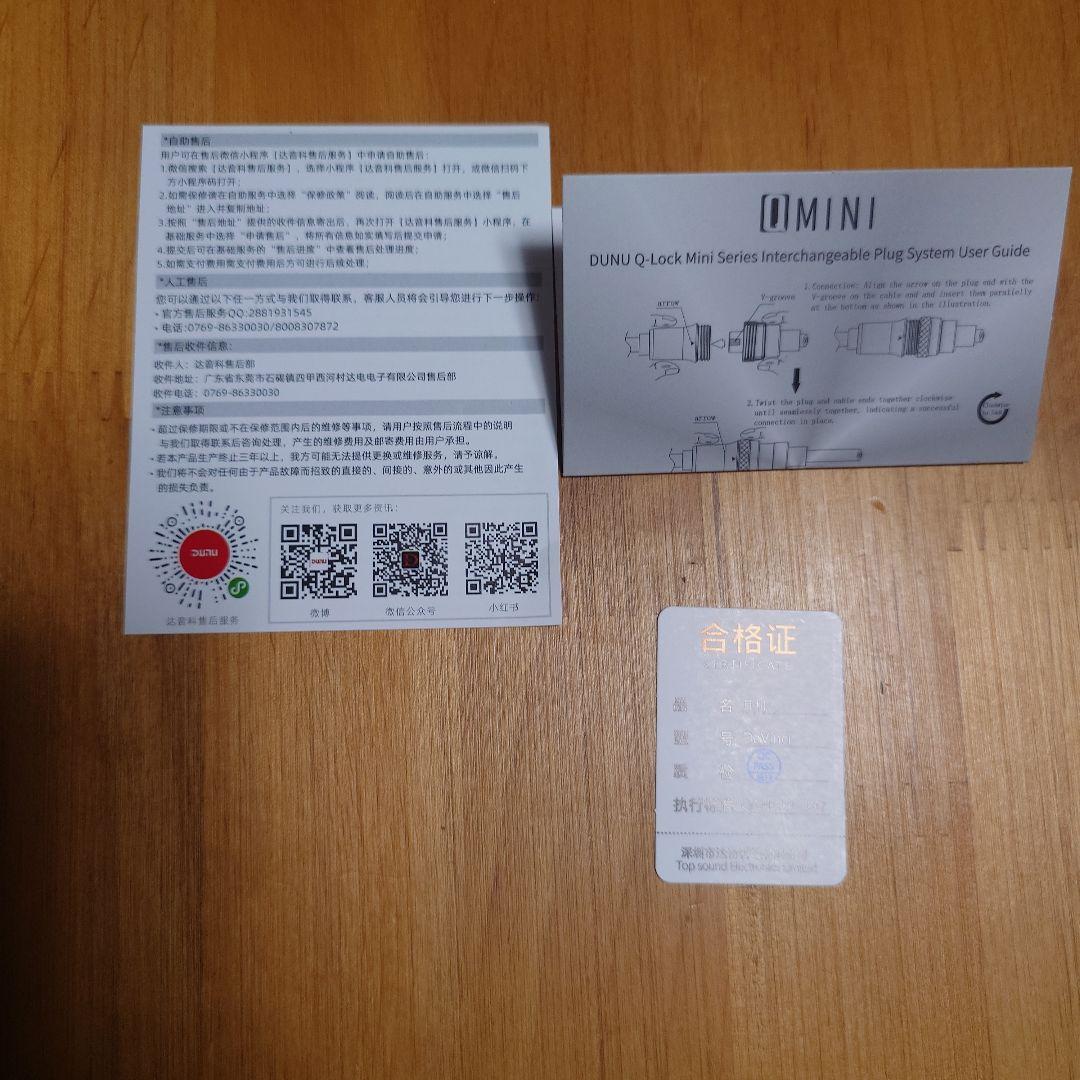 DUNU DaVinci 2025年3月購入品