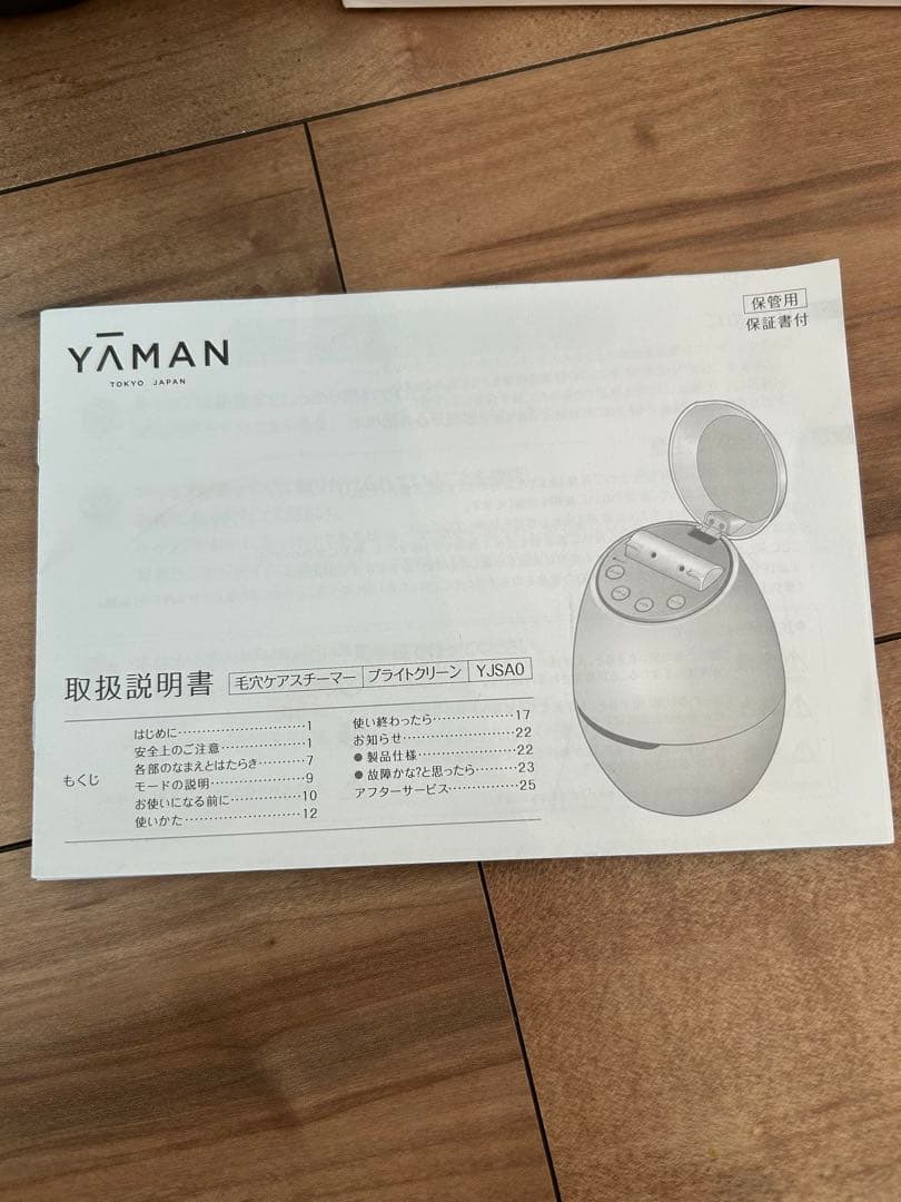 [美品] YA-MAN ヤーマン　正規品　美容スチーマー　完動品