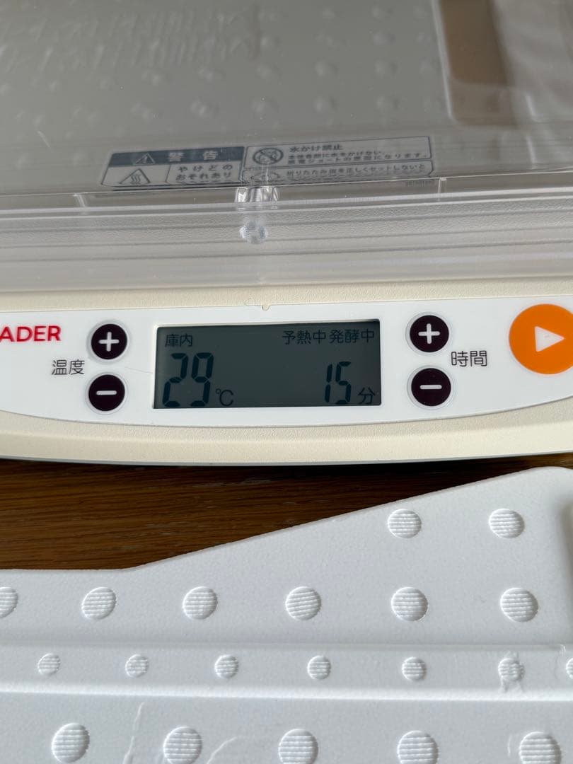 洗えて畳める発酵器　日本ニーダーPF102 一式