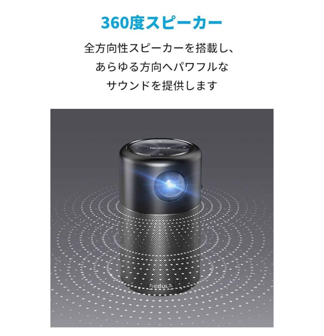 [新品未使用]nebula cupcel pro プロジェクター