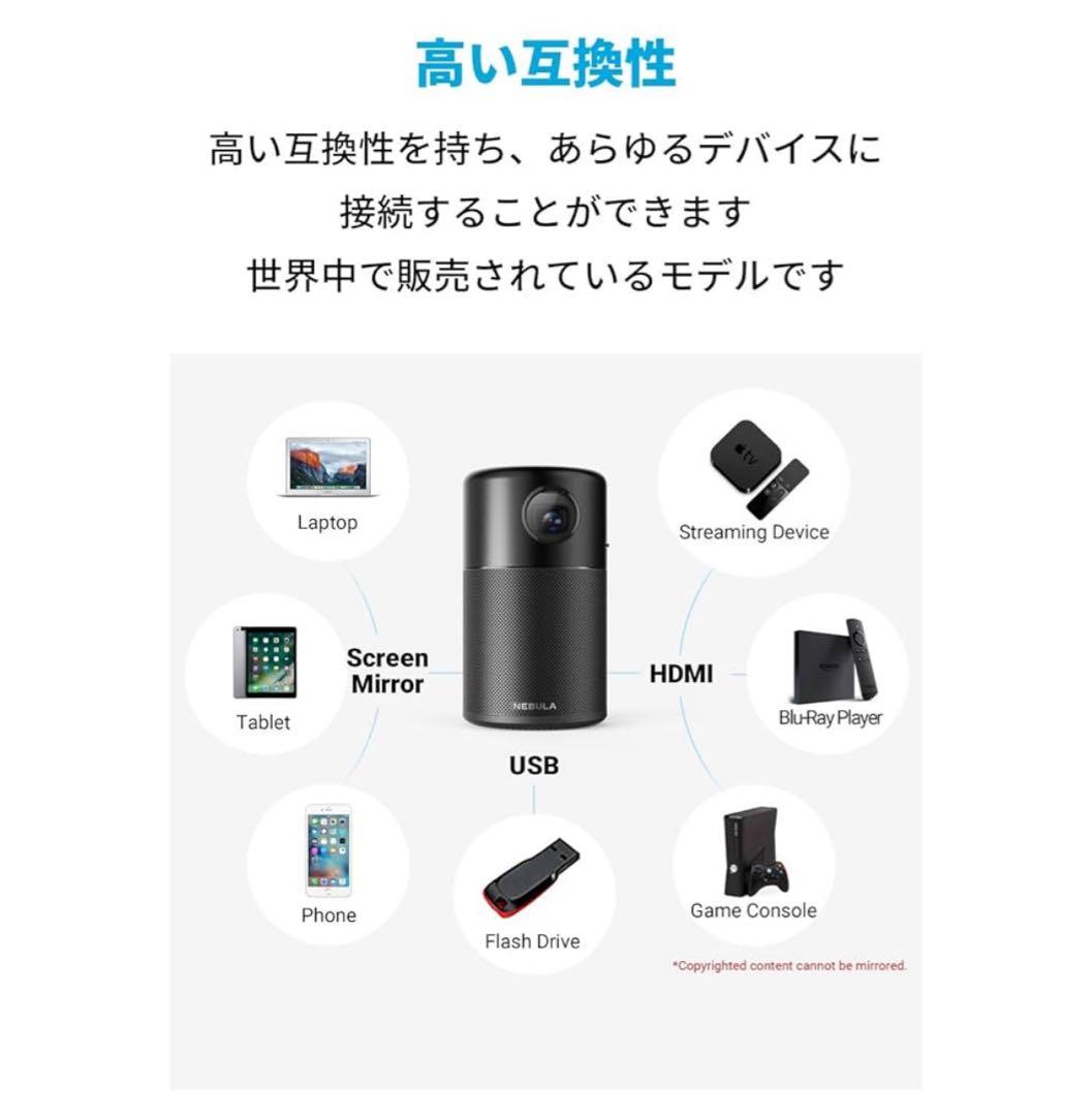 [新品未使用]nebula cupcel pro プロジェクター