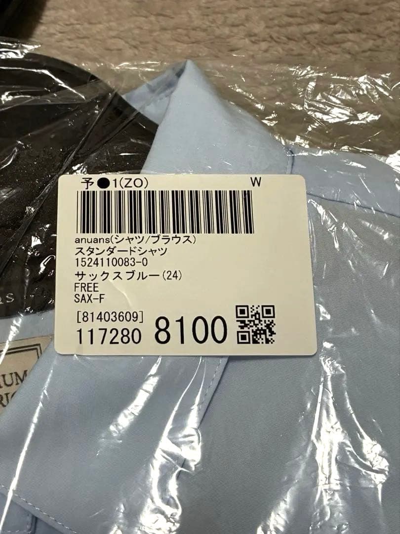 【新品・タグ付き】anuans アニュアンス スタンダードシャツ サックス