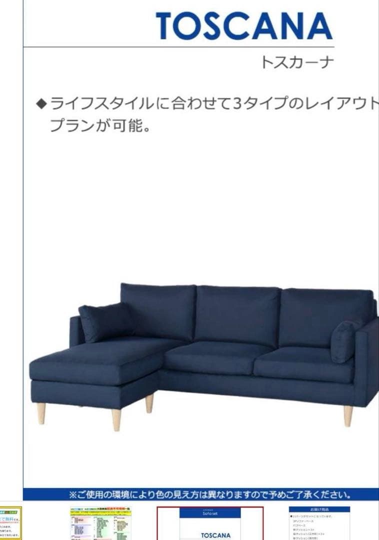 ✨【美品】ドリームベッド ソファ トスカーナ 3人掛け（ヘッドレスト付）✨