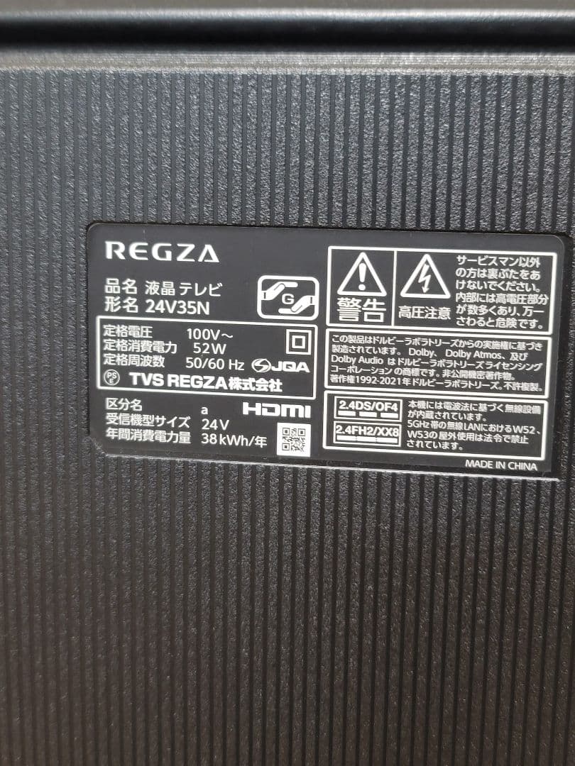 2024年製 美品 東芝REGZA レグザ 24V35N ネット動画対応