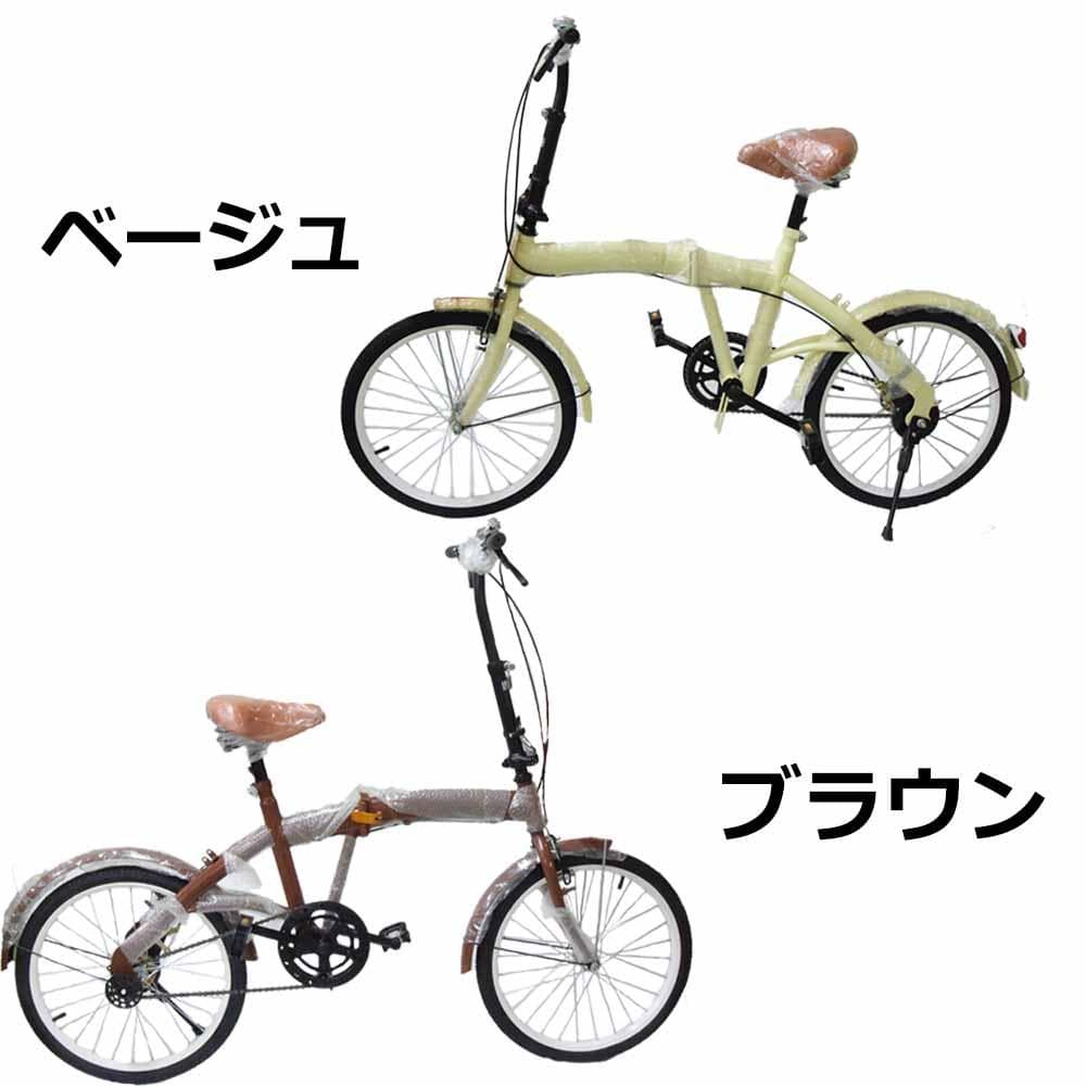 折りたたみ自転車 ２０インチ ミニベロ ママチャリ 折り畳み自転車ブラウン
