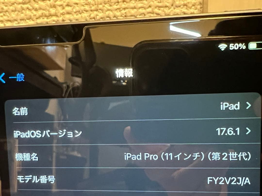 整備済品iPadPro 11インチWi-Fi + Cellular 128GB