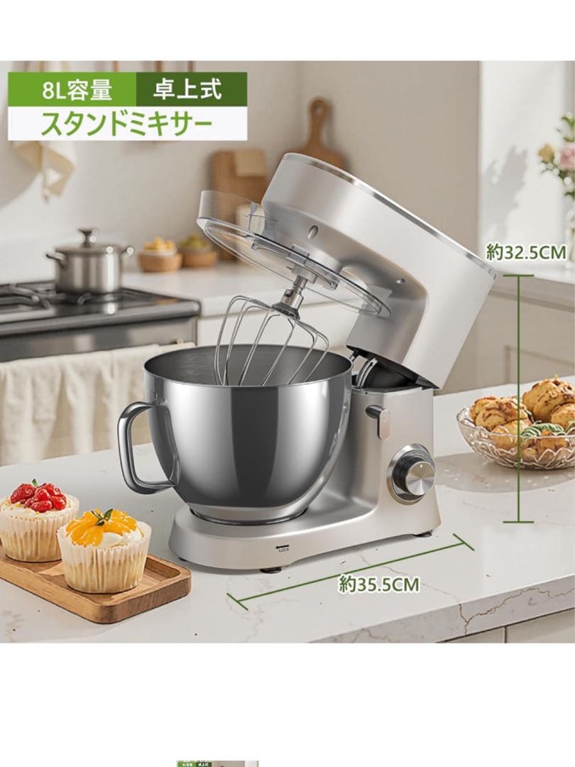 スタンドミキサー・卓上ミキサー・ステンレス製・8L