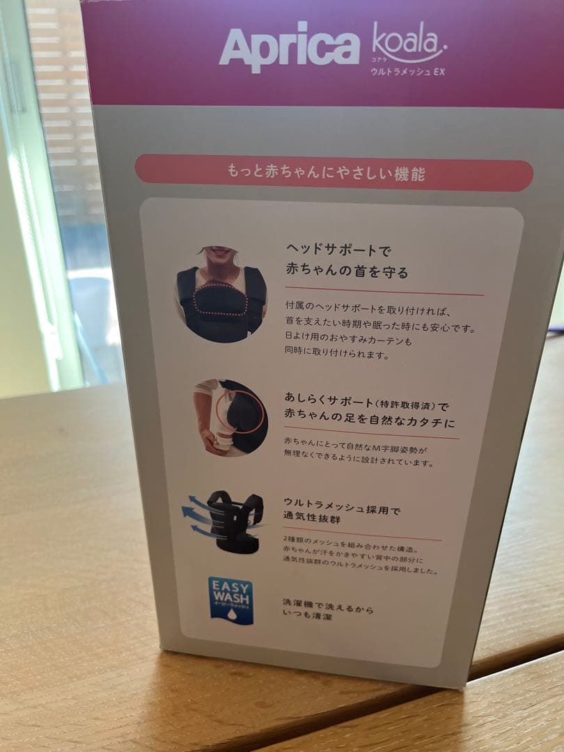 ★1回のみ使用　Koala ウルトラメッシュEX ベージュ抱っこ紐★ おまけ付き