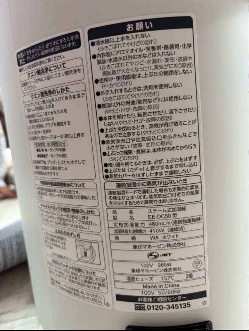 象印　EE-DC50 加湿器